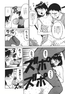 Page 140 of Imouto no Nihohi - preview thumbnail