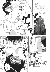 Page 161 of Imouto no Nihohi - preview thumbnail