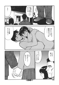 Page 164 of Imouto no Nihohi - preview thumbnail