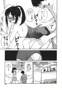 Page 19 of Imouto no Nihohi - preview thumbnail