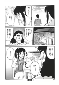 Page 20 of Imouto no Nihohi - preview thumbnail