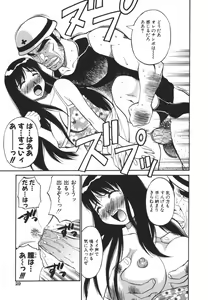 Page 29 of Imouto no Nihohi - preview thumbnail