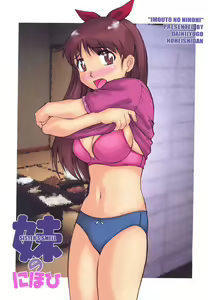 Page 3 of Imouto no Nihohi - preview thumbnail