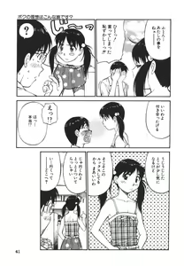 Page 41 of Imouto no Nihohi - preview thumbnail