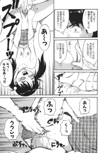 Page 49 of Imouto no Nihohi - preview thumbnail