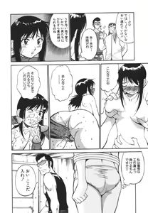 Page 56 of Imouto no Nihohi - preview thumbnail