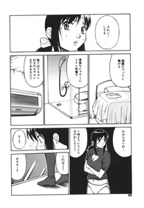 Page 58 of Imouto no Nihohi - preview thumbnail