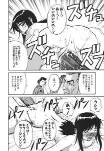 Page 66 of Imouto no Nihohi - preview thumbnail