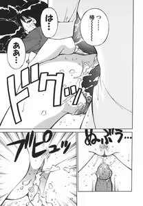 Page 83 of Imouto no Nihohi - preview thumbnail
