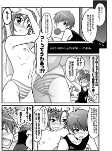 Page 4 of Ruri-Dou Gahou Shitoya - preview thumbnail