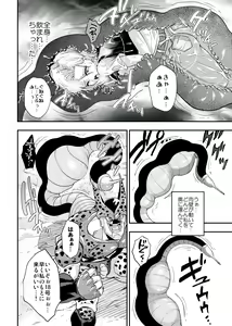 Page 13 of Cell no Esa - ~Hansuu Hen~ - preview thumbnail
