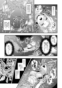 Page 14 of Cell no Esa - ~Hansuu Hen~ - preview thumbnail