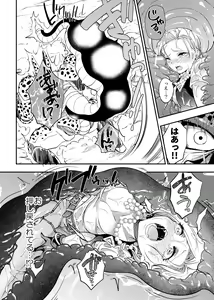 Page 15 of Cell no Esa - ~Hansuu Hen~ - preview thumbnail
