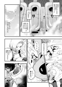 Page 3 of Cell no Esa - ~Hansuu Hen~ - preview thumbnail