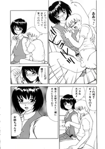 Page 175 of Kinki no Higan - preview thumbnail