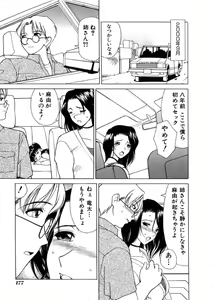 Page 180 of Kinki no Higan - preview thumbnail