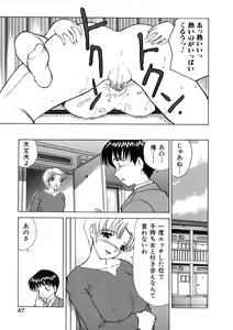 Page 90 of Kinki no Higan - preview thumbnail