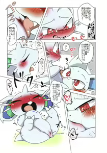 Page 46 of Kairaku Ochi Yuri - preview thumbnail