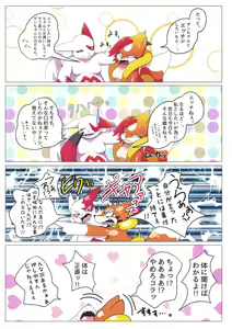 Page 76 of Kairaku Ochi Yuri - preview thumbnail