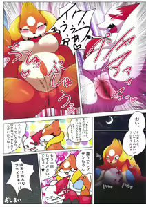 Page 79 of Kairaku Ochi Yuri - preview thumbnail