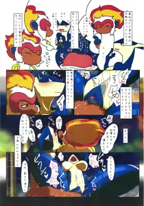 Page 84 of Kairaku Ochi Yuri - preview thumbnail