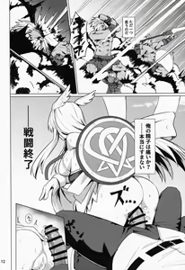 Page 13 of Ore Yuushi ni Narimasu - preview thumbnail