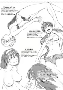 Page 217 of Koimitsu Fragrance - preview thumbnail