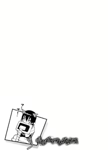 Page 51 of Koimitsu Fragrance - preview thumbnail