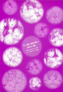 Page 225 of Torokeru Asobi | Melty Play (decensored) - preview thumbnail