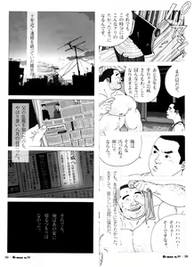 Page 3 of Gorou - preview thumbnail