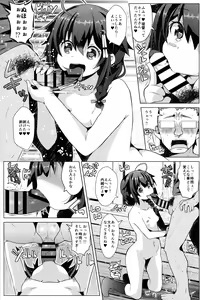 Page 6 of Kogata Shigure - preview thumbnail