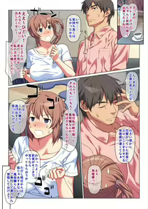 Page 11 of Meikko wa Ore Senyou no Fuuzokujou ni Naritairashii - preview thumbnail