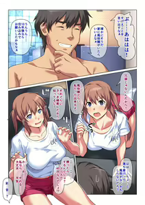 Page 7 of Meikko wa Ore Senyou no Fuuzokujou ni Naritairashii - preview thumbnail