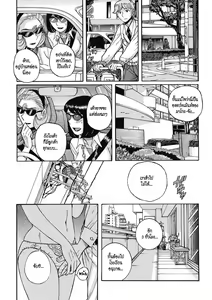 Page 31 of Uramado - Rear Window | แอบส่อง - preview thumbnail
