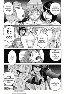 Page 40 of Uramado - Rear Window | แอบส่อง - preview thumbnail