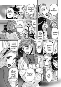 Page 9 of Uramado - Rear Window | แอบส่อง - preview thumbnail