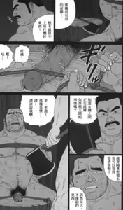 Page 12 of Gorou - preview thumbnail
