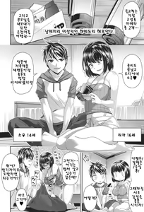 Page 3 of HAMEDORI no YATSU | 하메도리의 녀석 - preview thumbnail
