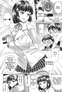 Page 51 of HAMEDORI no YATSU | 하메도리의 녀석 - preview thumbnail