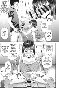 Page 74 of HAMEDORI no YATSU | 하메도리의 녀석 - preview thumbnail