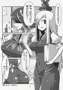 Page 3 of Futanari Seija ni Yoru Gekokujou Goudou - preview thumbnail