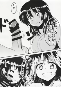Page 47 of Futanari Seija ni Yoru Gekokujou Goudou - preview thumbnail