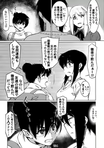 Page 103 of Otonano Omochiya 12 Futaba no Ohanashi Matome 2 - preview thumbnail