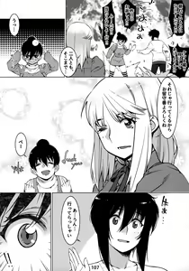 Page 106 of Otonano Omochiya 12 Futaba no Ohanashi Matome 2 - preview thumbnail