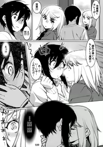Page 108 of Otonano Omochiya 12 Futaba no Ohanashi Matome 2 - preview thumbnail