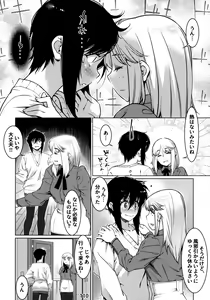 Page 109 of Otonano Omochiya 12 Futaba no Ohanashi Matome 2 - preview thumbnail