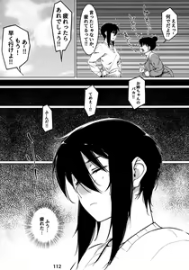 Page 111 of Otonano Omochiya 12 Futaba no Ohanashi Matome 2 - preview thumbnail