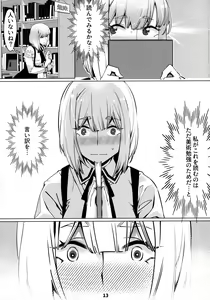 Page 12 of Otonano Omochiya 12 Futaba no Ohanashi Matome 2 - preview thumbnail