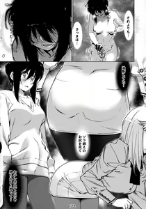 Page 121 of Otonano Omochiya 12 Futaba no Ohanashi Matome 2 - preview thumbnail