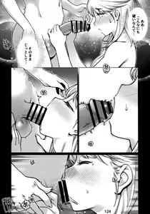 Page 123 of Otonano Omochiya 12 Futaba no Ohanashi Matome 2 - preview thumbnail